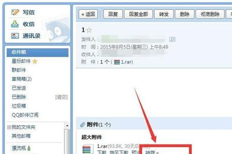 qq邮箱超大附件，学会这几招轻松解决qq邮箱超大附件问题