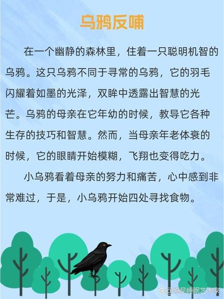 乌鸦反哺的故事，乌鸦反哺的故事，再次证明了众生皆有情