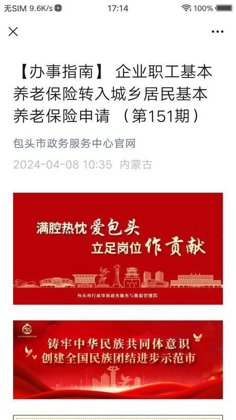 万群建议将公积金转入养老金，【万群建议将公积金转入养老金】