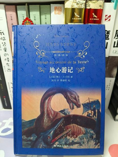 地心游记，跟随「地心游记」翱翔深洞，领略史上最伟大的游记之一