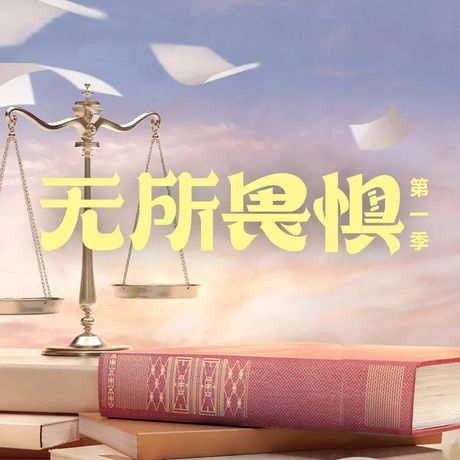 皇后无所畏惧：历史上的勇者与领袖