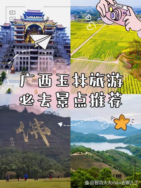 玉林旅游，来趟玉林旅游，走进桂南韵味