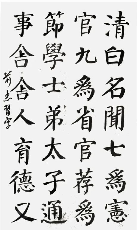 颜体字：传承千年的艺术之美