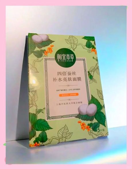 相宜本草面膜，相宜本草面膜，你值得拥有！