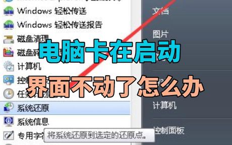 电脑进不了桌面，电脑进不了桌面怎么办？