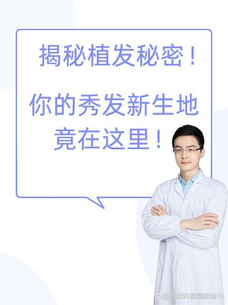 毛发移植，毛发移植——告别“谢顶”不再是梦