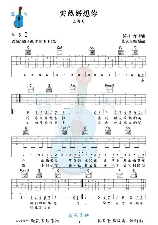 突然好想你吉他谱，突然好想你吉他谱，学一学弹唱给自己一个表白