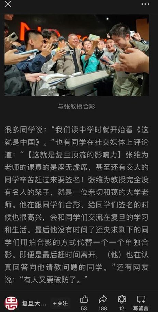 复旦教授警告年轻人:别把脱单视为唯一目标