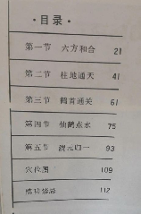 鹤翔庄气功，起源于鹤翔庄的神奇气功——鹤翔庄气功