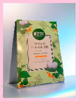 相宜本草面膜，相宜本草面膜，你值得拥有！