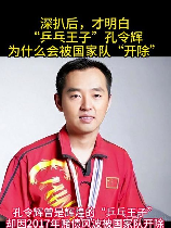 孔令辉为什么被国乒辞退?